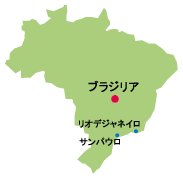 ブラジリア