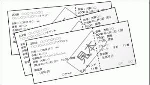 チケット1