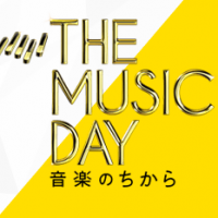 音楽のちから