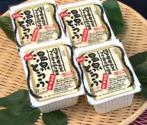 佐嘉平川屋 温泉湯豆腐