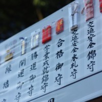 お守り