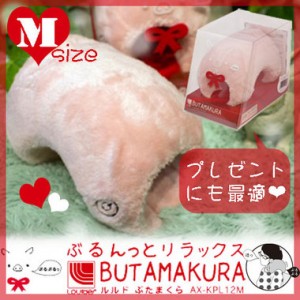 ルルドぶたまくら