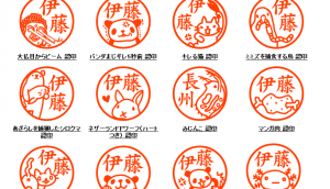 邪悪なはんこ屋 しにものぐるい