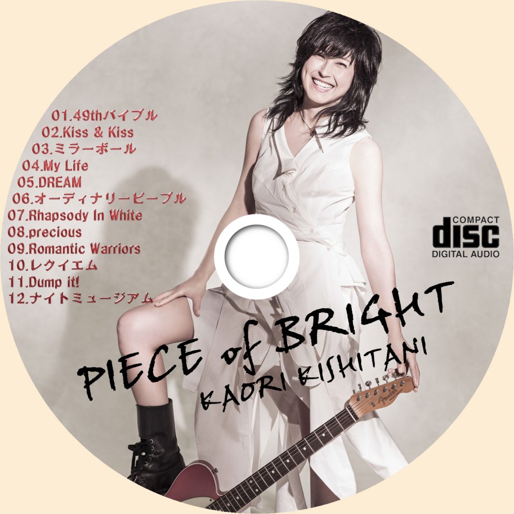 岸谷香 PIECE of BRIGHT CDラベル